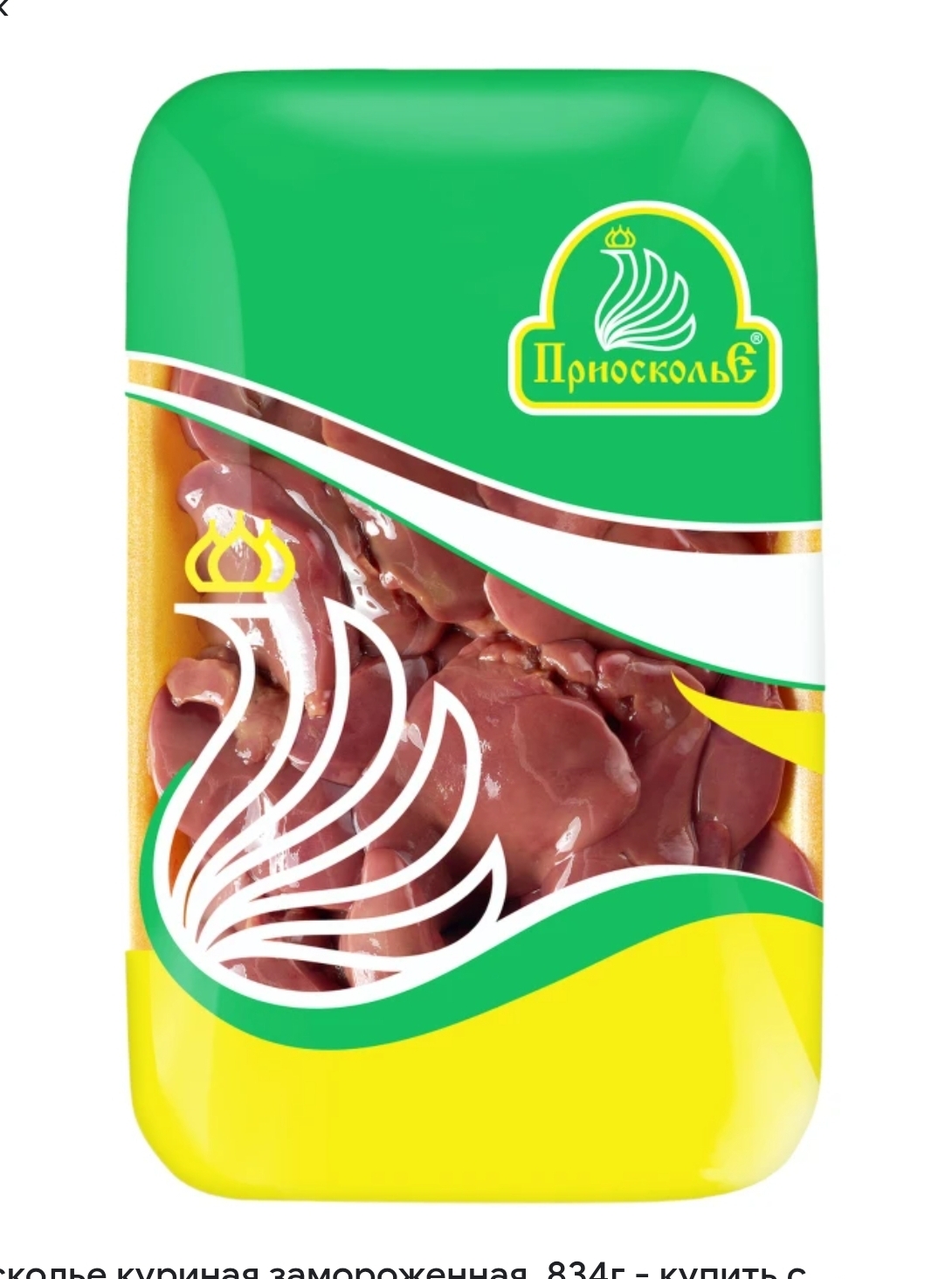 Печень цб 1уп.