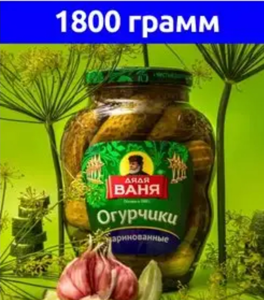 Огурцы д Ваня 1800мл.