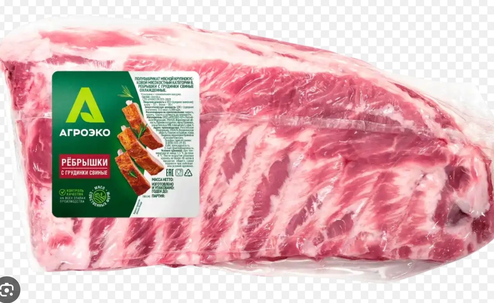 Ребра грудинки Агроэко 1 уп.